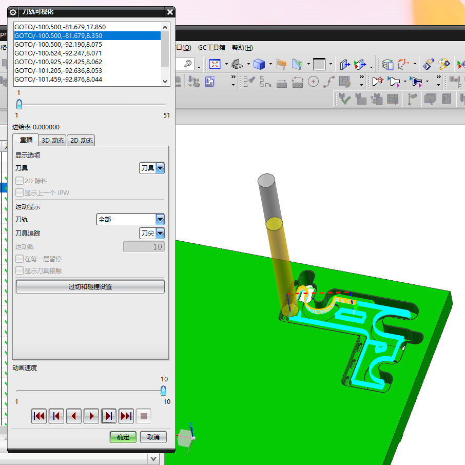 平板铝板材开粗飞面铣凹槽程序模型