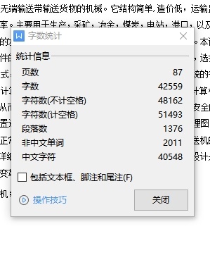 大巷带式输送机的选型及其自动张进装置设计含开题及7张CAD图缩略图
