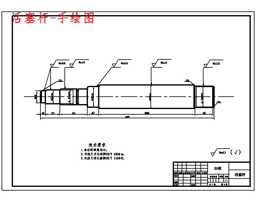 大巷带式输送机的选型及其自动张进装置设计含开题及7张CAD图