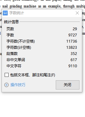 钉磨机床结构设计及优化含3张CAD图