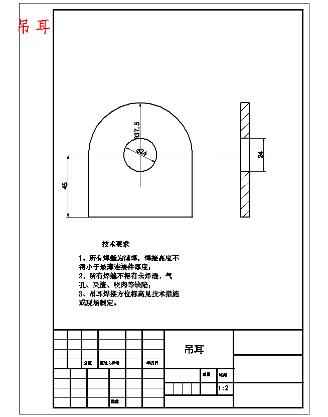 井下移动式煤矿救生舱舱体结构设计含5张CAD图