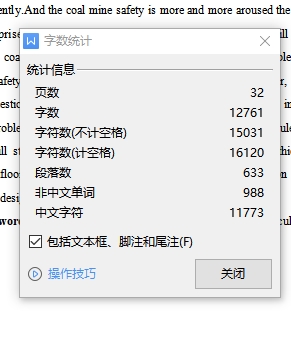 井下移动式煤矿救生舱舱体结构设计含5张CAD图