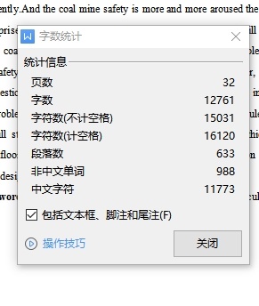 井下移动式煤矿救生舱舱体结构设计含5张CAD图缩略图