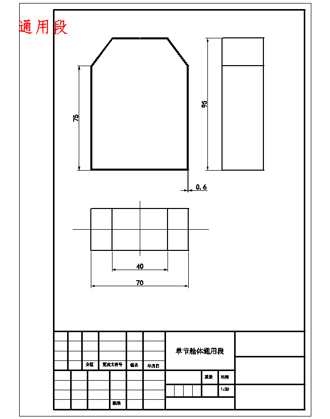 井下移动式煤矿救生舱舱体结构设计含5张CAD图