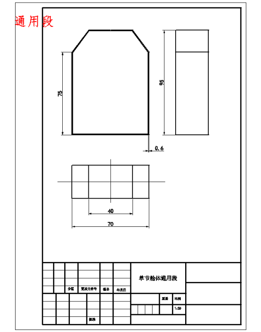 井下移动式煤矿救生舱舱体结构设计含5张CAD图缩略图