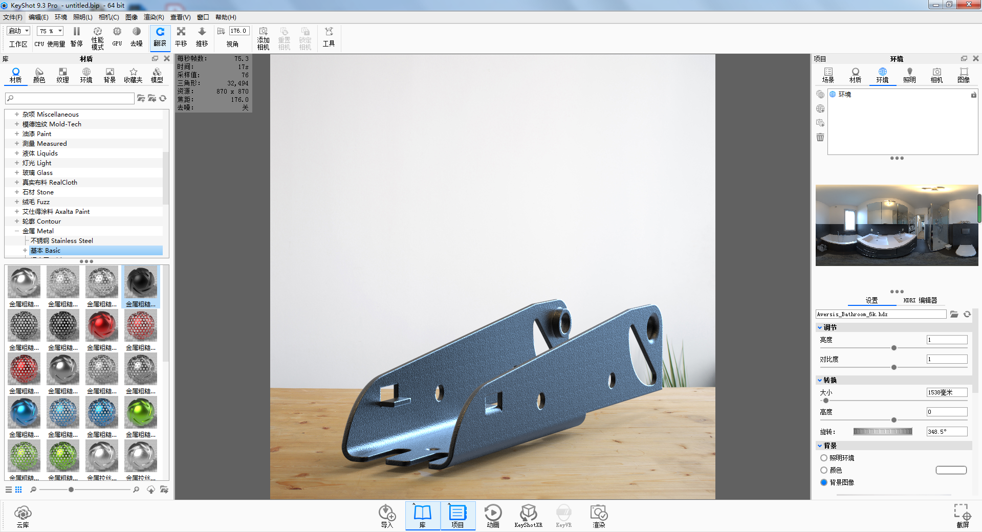 冷柜门铰链主体