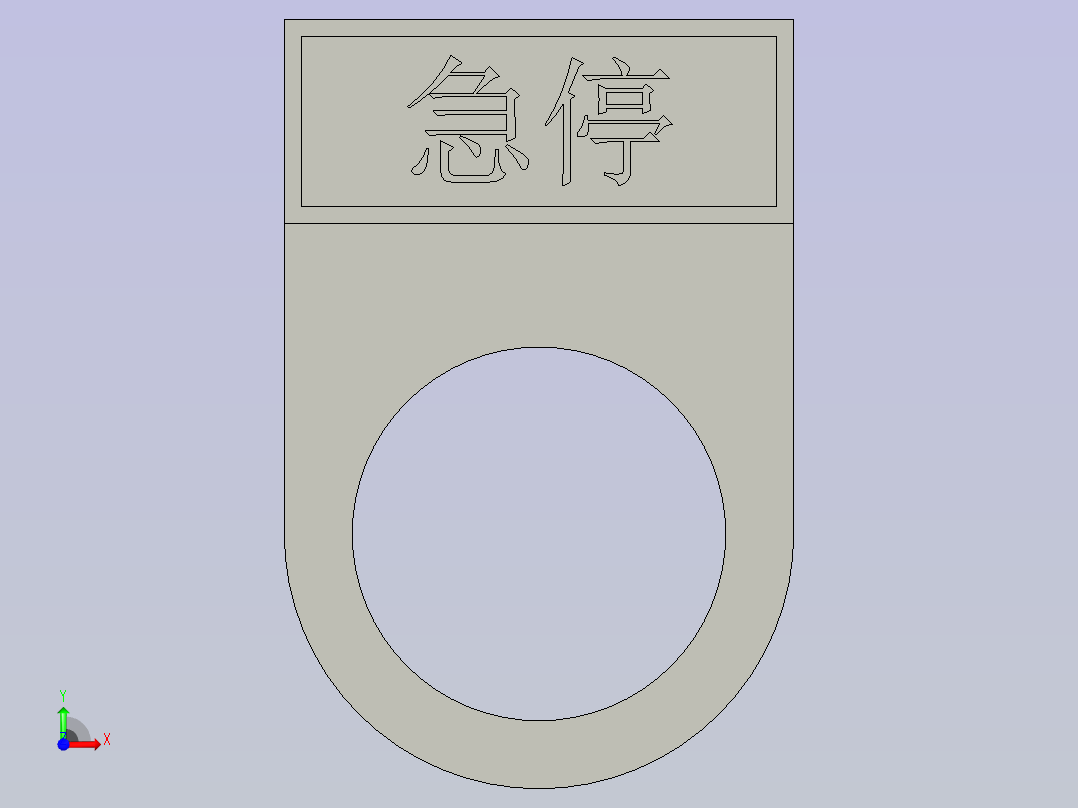 科瑞达_F11-急停前视图