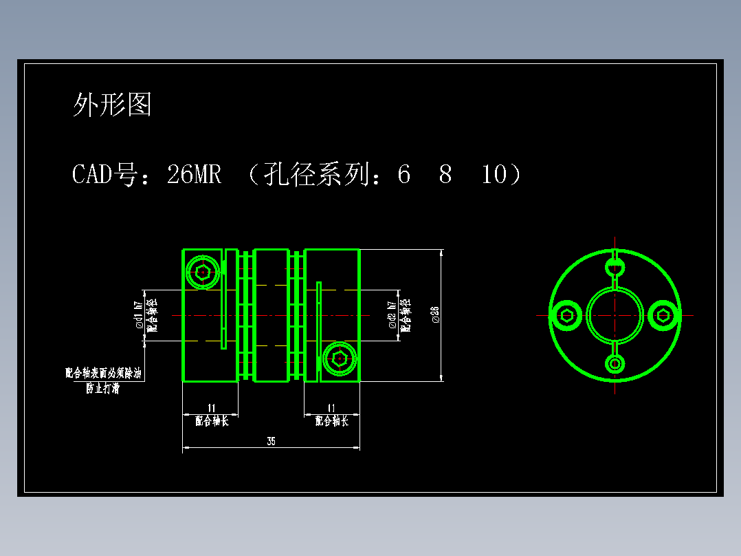 JSCC精研伺服联轴器CAD 26MR