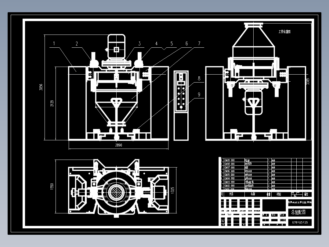 双轴无重力粉体混合机混合单元的设计