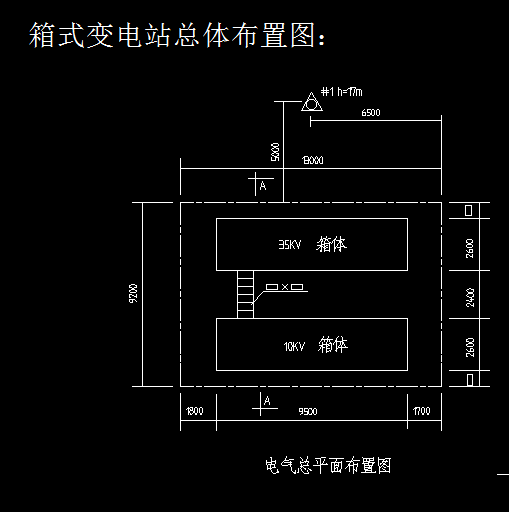 35kV箱式变电站设计--设备选型及变电站布置（含cad源图 开题报告 ppt等）缩略图