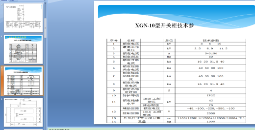 35kV箱式变电站设计--设备选型及变电站布置（含cad源图 开题报告 ppt等）缩略图