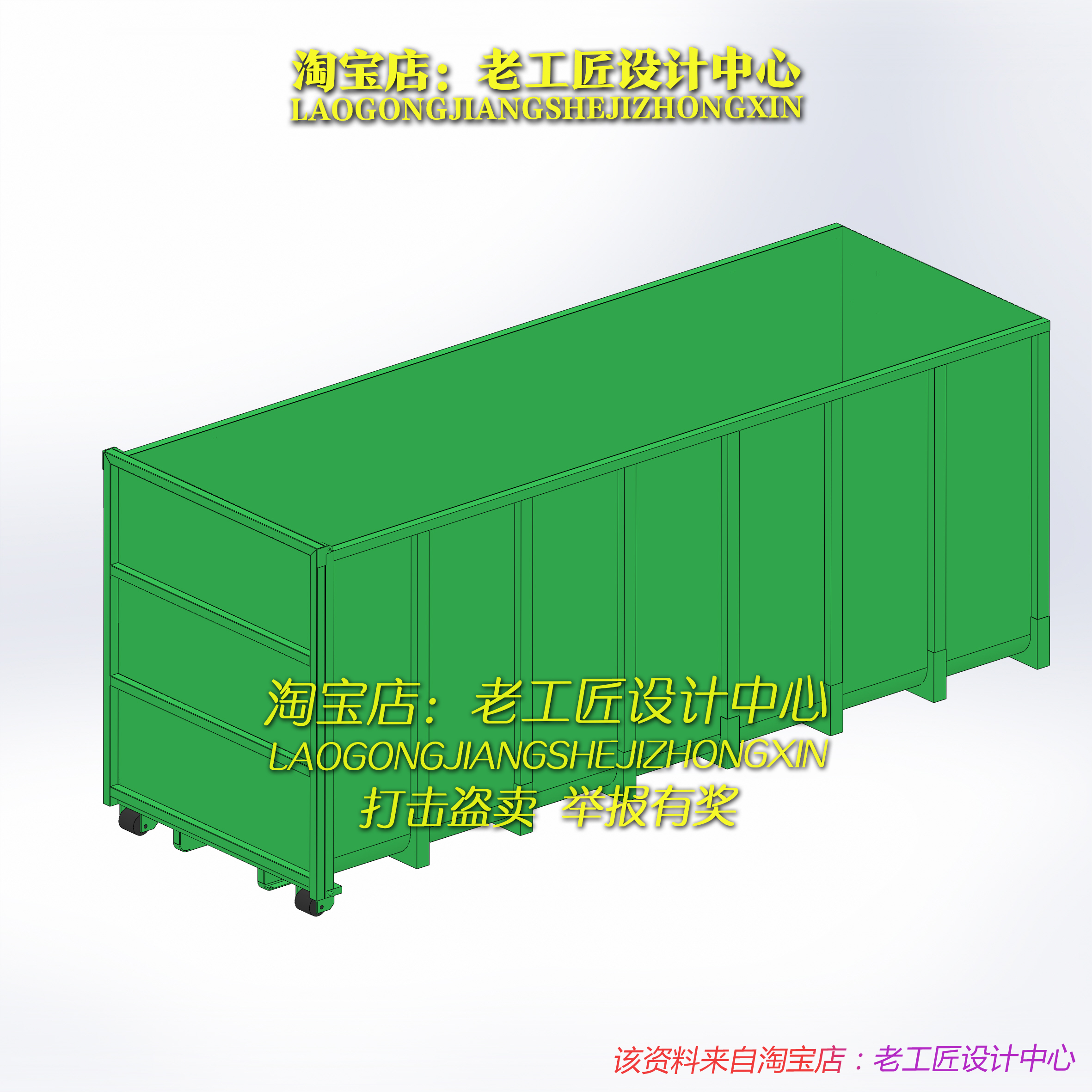 B2_开顶集装箱模型（是整体不可拆分）