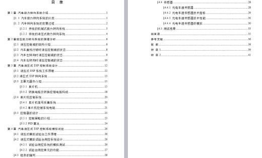 EPS汽车电子助力转向系统总成设计【三维CATIA】缩略图