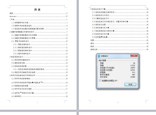 Q058-中型注塑机塑模装置结构设计【三维SolidWorks】缩略图