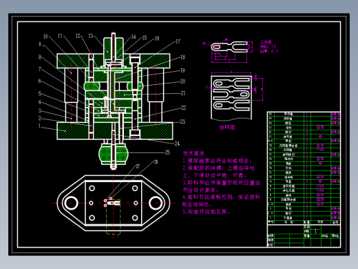 导电片的落料冲孔正装复合模具设计-冲压冲裁模含5张CAD图