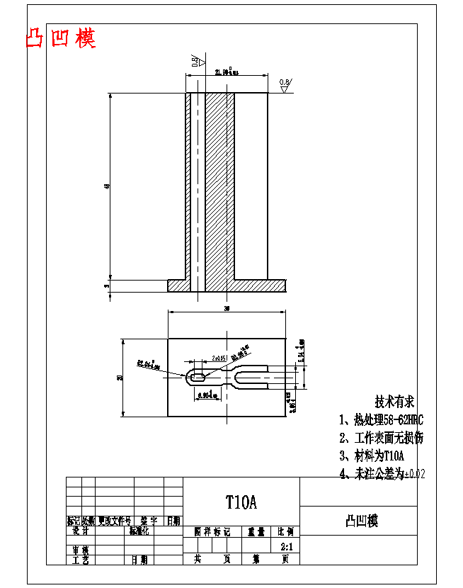 导电片的落料冲孔正装复合模具设计-冲压冲裁模含5张CAD图