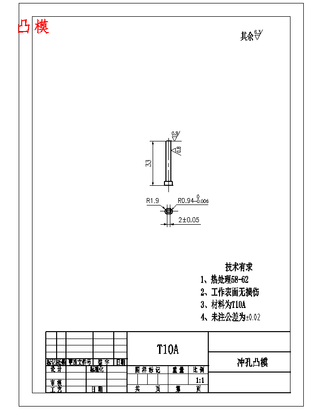 导电片的落料冲孔正装复合模具设计-冲压冲裁模含5张CAD图