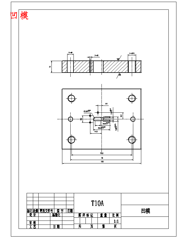 导电片的落料冲孔正装复合模具设计-冲压冲裁模含5张CAD图