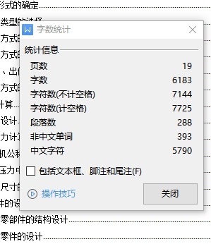 导电片的落料冲孔正装复合模具设计-冲压冲裁模含5张CAD图缩略图