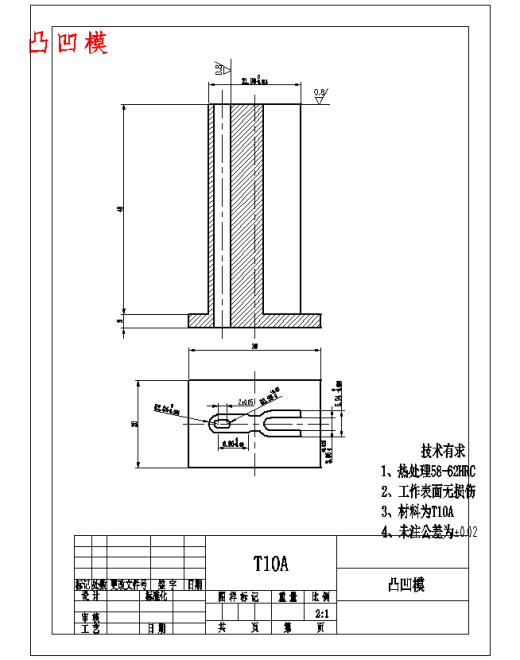 导电片的落料冲孔正装复合模具设计-冲压冲裁模含5张CAD图缩略图