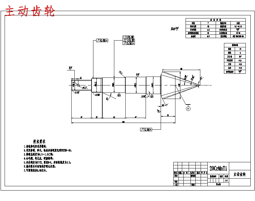 东风EQ1090E型货车驱动桥总成的设计含7张CAD图