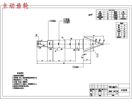 东风EQ1090E型货车驱动桥总成的设计含7张CAD图缩略图