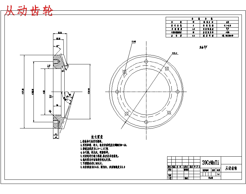 东风EQ1090E型货车驱动桥总成的设计含7张CAD图