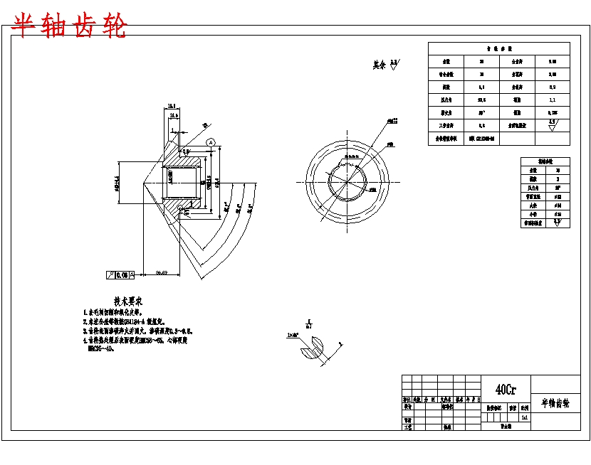 东风EQ1090E型货车驱动桥总成的设计含7张CAD图