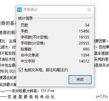 东风EQ1090E型货车驱动桥总成的设计含7张CAD图缩略图