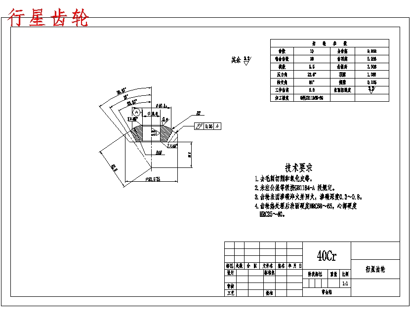 东风EQ1090E型货车驱动桥总成的设计含7张CAD图
