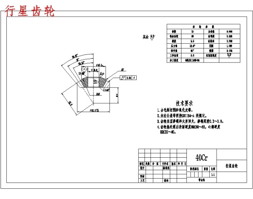东风EQ1090E型货车驱动桥总成的设计含7张CAD图缩略图