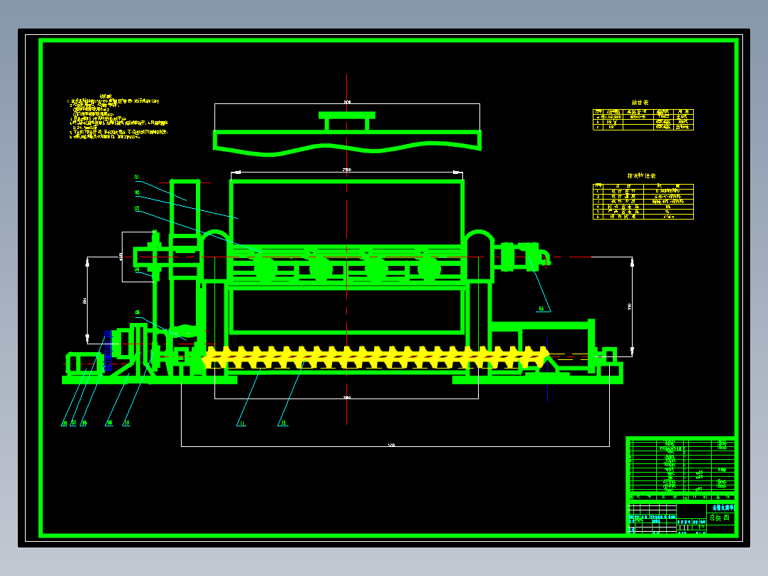 滚筒干燥器设计