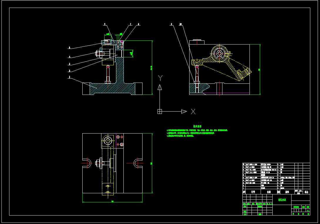 车床杠杆钻孔夹具（CAD图+CATIA三维）