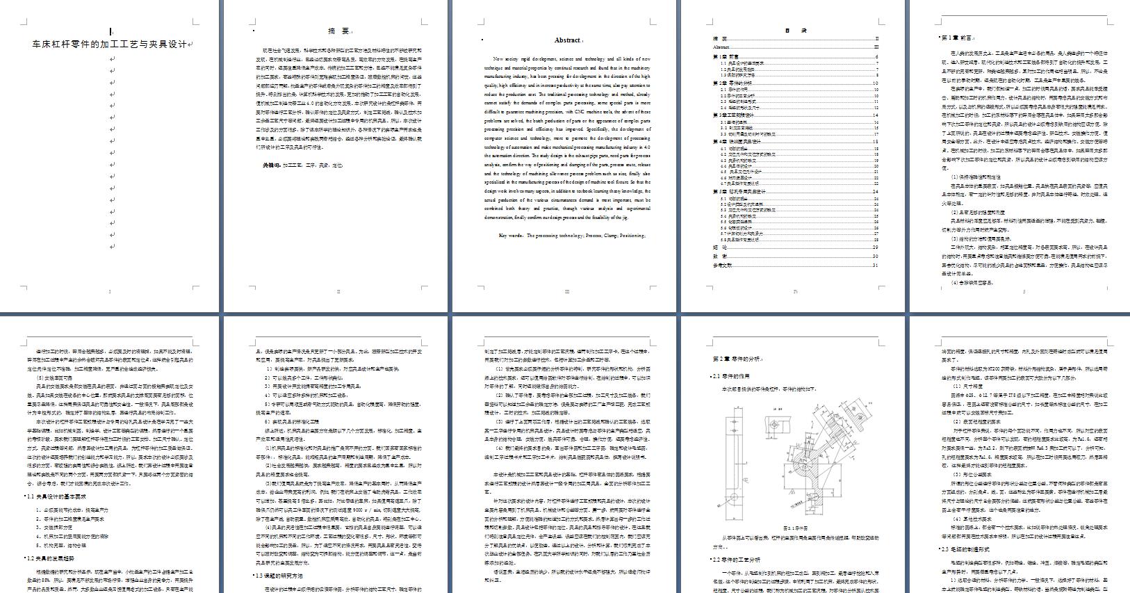 车床杠杆钻孔夹具（CAD图+CATIA三维）