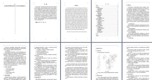 车床杠杆钻孔夹具（CAD图+CATIA三维）缩略图
