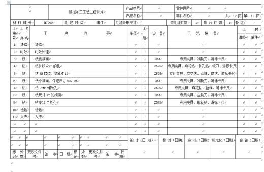 车床杠杆钻孔夹具（CAD图+CATIA三维）缩略图