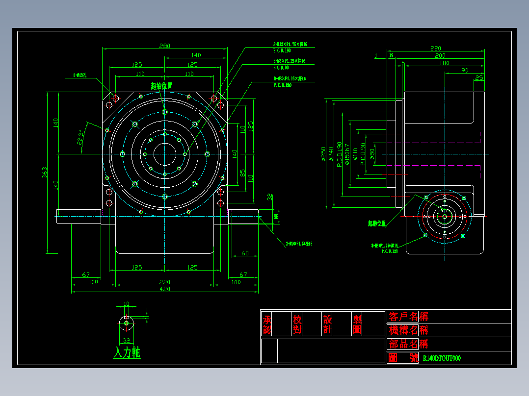 140DT凸轮分割器外形图 CAD图纸（AutoCAD-ZWCAD设计）
