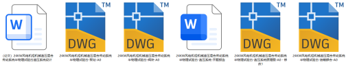 24KW风电机组机械液压混合传动系统半物理试验台液压系统设计（CAD+说明书）缩略图