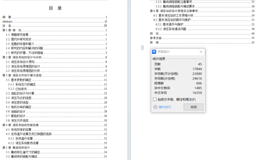 24KW风电机组机械液压混合传动系统半物理试验台液压系统设计（CAD+说明书）缩略图