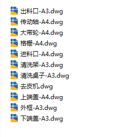 花生去皮机的设计CAD缩略图