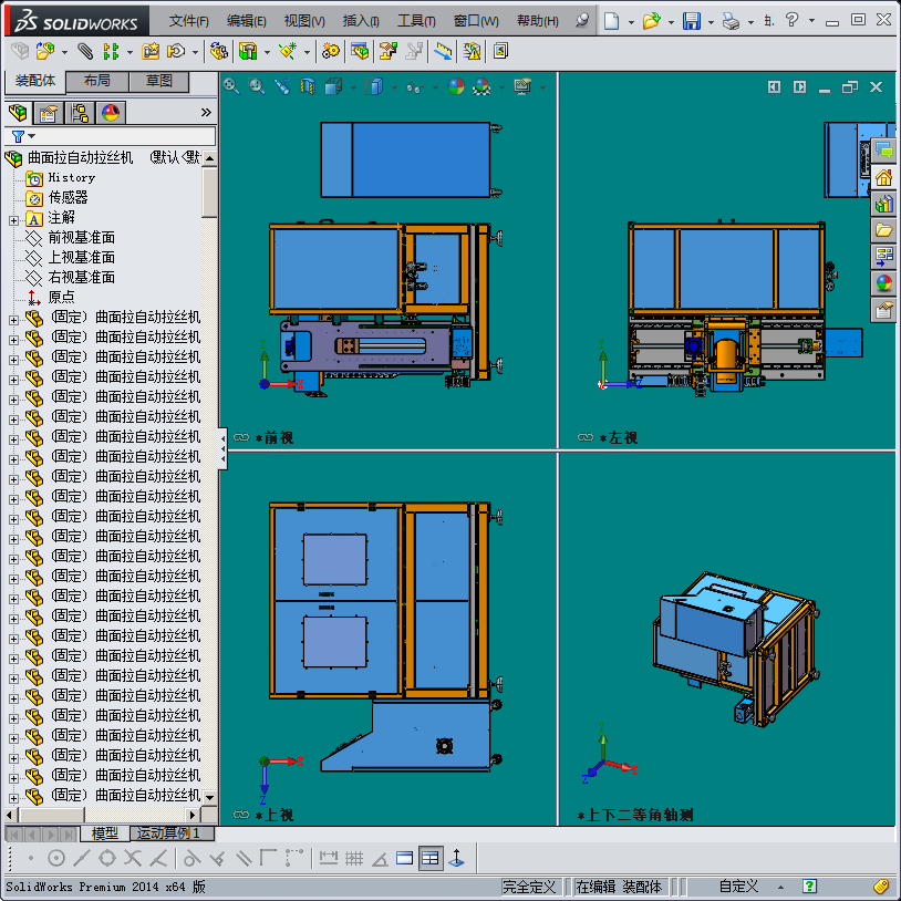 曲面拉自动拉丝机