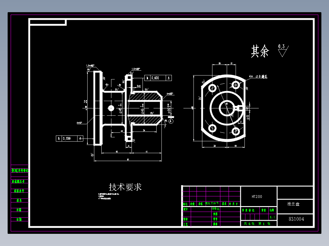 831004法兰盘加工工艺及钻4-φ9孔夹具设计【方案3】【含工艺综合卡】