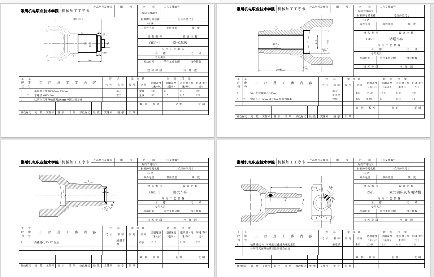 汽车底盘KCSJ-03万向节滑动叉零件工艺及夹具设计【 铣Φ39mm孔的两个端面】CAD+说明书==215240=65