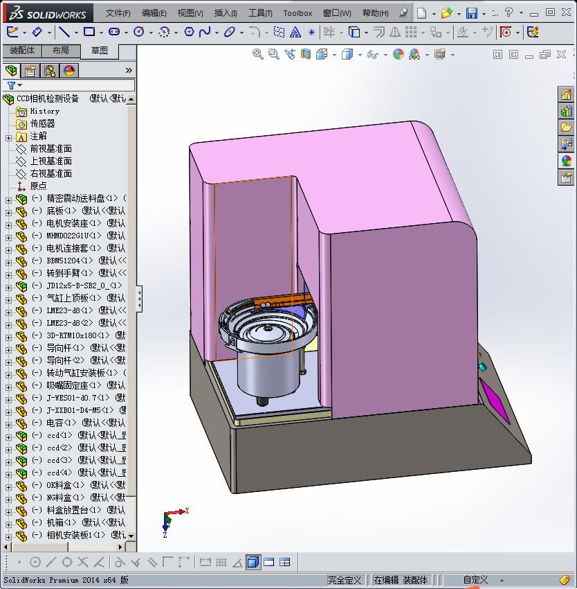 震动盘供料+机械手臂+CCD相机检测设备