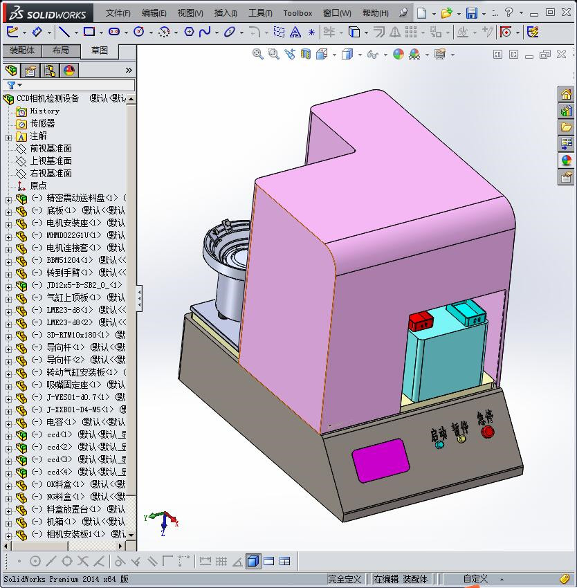 震动盘供料+机械手臂+CCD相机检测设备