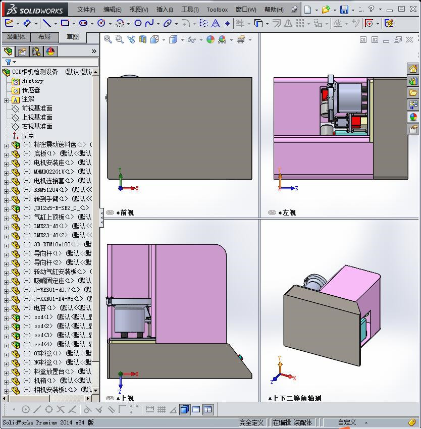 震动盘供料+机械手臂+CCD相机检测设备