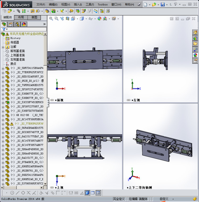 东风天龙推力杆全自动热压装夹具