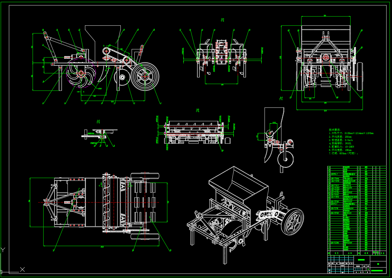 果园开沟施肥机（两行）（SW+CAD+说明书）-1774886-2500