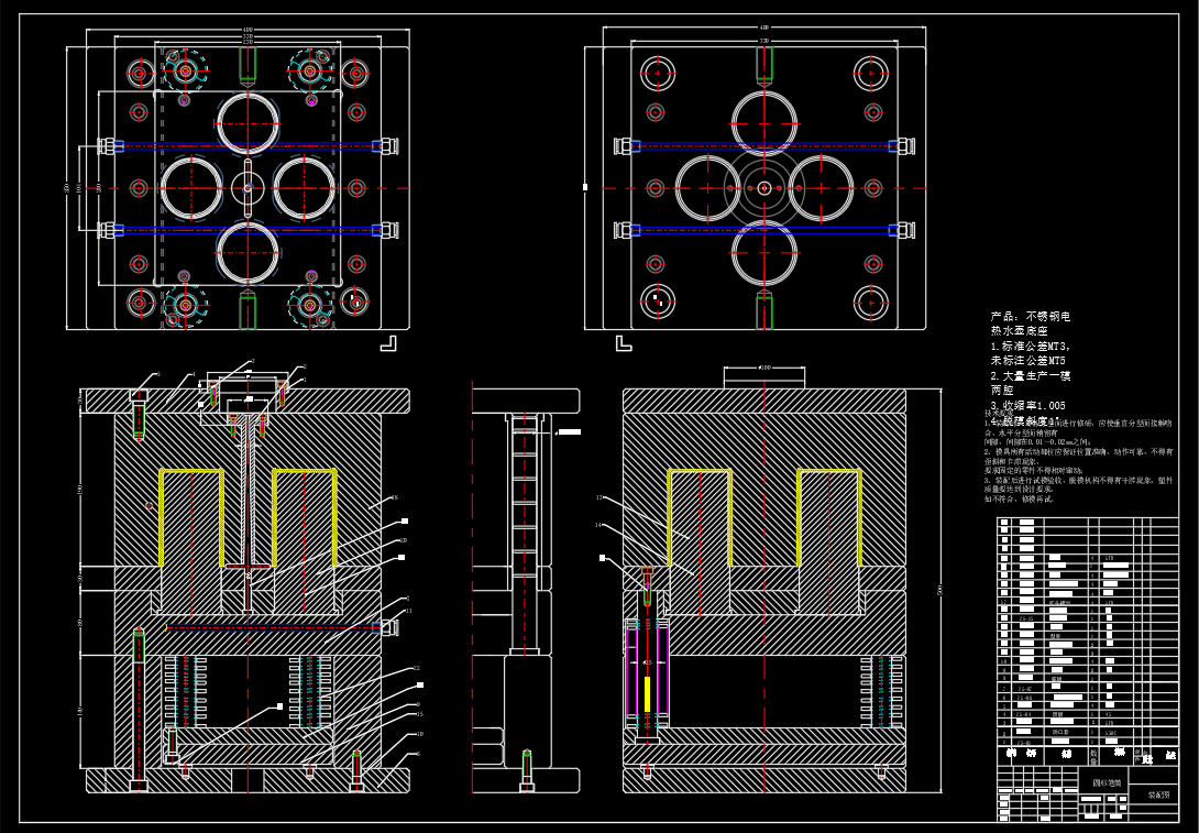 水杯注塑模具设计