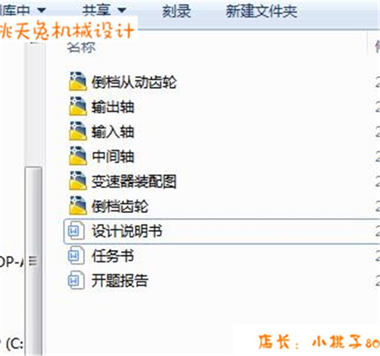 CA1040轻型货车机械式变速器设计三轴五档手动CAD图纸说明